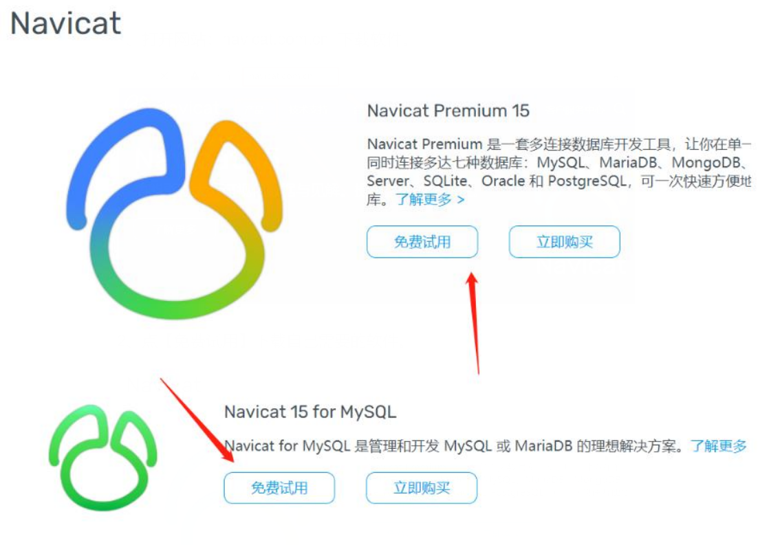 最新官网 navicat 永久激活navicat 15 navicat for mysql navicat